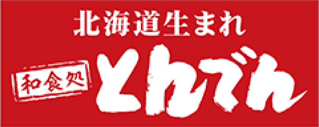 北海道生まれ和食処とんでん